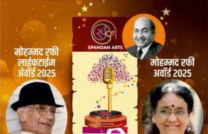 *ज्येष्ठ संगीतकार ओ. पी नय्यर यांना मरणोत्तर मोहम्मद रफी जीवन गौरव पुरस्कार जाहीर*
