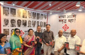 *‘आणीबाणीचे नायक आणि खलनायक’ या पुस्तकाचे विधानपरिषद उपसभापती डॉ. नीलम गोऱ्हे यांच्या हस्ते प्रकाशन*