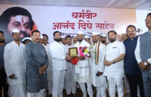 *“आनंद दिघे साहेबांचे स्वप्न पूर्ण करत आहोत* *ठाणे महापालिकेवर भगवा कायम फडकत राहील*