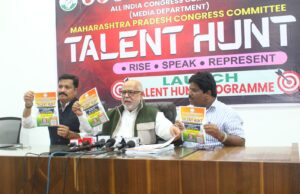 *काँग्रेसचा विचार तळागाळापर्यंत पोहचवण्यासाठी ‘प्रतिभा शोध’ अभियानात भाग घ्या: हरी शंकर गुप्ता