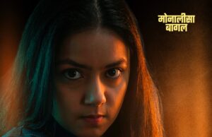 *संविधानाची ताकद, अन्यायाविरोधातील लढा आणि एक धगधगती कहाणी!*