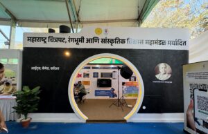 *विश्व मराठी संमेलनात दादासासाहेब फाळके चित्रनगरीचा लक्षवेधी दालन*