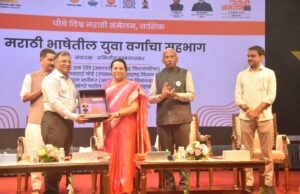 *चौथे विश्व मराठी साहित्य संमेलन, नाशिक*