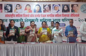 *वाघोलीत भव्य कष्टकरी शेतकरी महिला परिषद संपन्न*