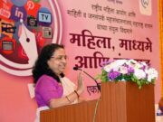 *महिलांचे कायदे, योजना व उपक्रमाच्या वार्तांकनावर माध्यमांनी भर द्यावा* *राज्य महिला आयोग सदस्य सचिव नंदिनी आवडे*