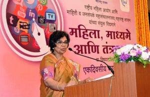 *माध्यमांनी समाजमत घडवत महिलांविषयी संवेदनशील वृत्तांकन करण्याची गरज* – राष्ट्रीय महिला आयोग अध्यक्षा विजया रहाटकर