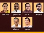 भाजपकडून विधानपरिषदेसाठी ५ उमेदवारांची यादी जाहीर!