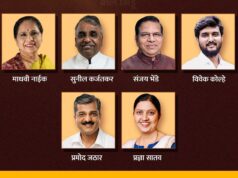 भाजपकडून विधानपरिषदेसाठी ५ उमेदवारांची यादी जाहीर!