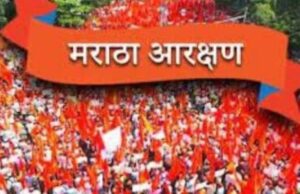 मराठा आरक्षण – लढाऊ मराठ्याच्या सन्मानासाठी की नेत्यांच्या राजकारणासाठी?* *- शीतल हरीश करदेकर*