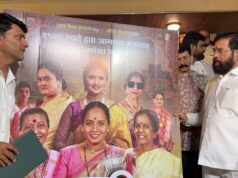 उपमुख्यमंत्री एकनाथ शिंदे यांच्या हस्ते ‘लाडकी बहीण’ चित्रपटाची झलक प्रदर्शित!