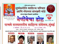 नॅशनल लायब्ररी वांद्रे येथे उसळणार ‘नेणीवेचा डोह’