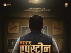 कॅप्टन भोंदू बाबाचा पर्दाफाश करणार ‘महाराष्ट्र एपस्टीन फाईल्स’ मोशन पोस्टर प्रदर्शनाद्वारे आगामी मराठी चित्रपटाची घोषणा…