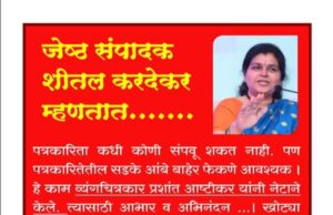 जय महाराष्ट्र