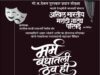 *गो. ब. देवल स्मृतिदिनी रंगकर्मींचा पुरस्कार वितरण सोहळा रंगणार*