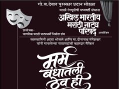 *गो. ब. देवल स्मृतिदिनी रंगकर्मींचा पुरस्कार वितरण सोहळा रंगणार*