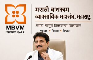 *मराठी बांधकाम व्यावसायिक महासंघाच्या अध्यक्षपदी प्रकाश बाविस्कर; राज्यव्यापी संघटन विस्ताराचा निर्धार*