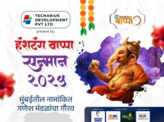 *हॅश टॅग बाप्पा सन्मान २०२५*मुंबईतील नामांकित आणि उल्लेखनीय कामगिरी करणाऱ्या गणेश मंडळांचा गौरव सोहळा…