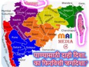 पाण्यासाठी दाहीदिशा :नंदुरबारचे पालकमंत्री हसन मुश्रीफ यांच्या ‘आरोग्य-पाणी’ घोषणेची परीक्षा: गडचिरोलीत माता-बाळाचा मृत्यू, नंदुरबारात गर्भपाताचे सत्र सुरूच`