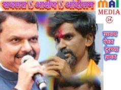 मराठ्यांना सवलतीचा दिलासा, पण आरक्षणाचा पेच कायम*- शीतल हरीश करदेकर