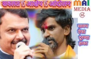 मराठ्यांना सवलतीचा दिलासा, पण आरक्षणाचा पेच कायम*- शीतल हरीश करदेकर