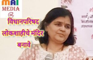 विधान परिषद २०२६ – ICU मधून बाहेर निघावी, लोकशाहीचे मंदिर बनावे*