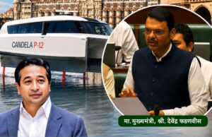 *मुख्यमंत्र्यांकडून विधानसभेत मंत्री नितेश राणेंचे कौतुक* – वॉटर मेट्रोसाठी प्रभावी काम; ३४० किमी वॉटर मेट्रोमार्गांचे जाळे उभारणार