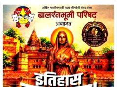 बालरंगभूमी परिषद या संस्थेतर्फे २ ऑगस्ट हा दिवस मराठी बालनाट्य दिवस