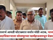 खास शलार्थ घोटाळेतील मुख्य ब्रँड संजय गरुड अटकेत