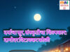 आदरांजली:शाहीर दामोदर विटावकर ऊर्फ दामोदर शिदू कोळी – दर्याचा सूर आणि कोळी संस्कृतीचे शिल्पकार* , सूर थांबला पण नाद कायम राहील- शीतल हरीश करदेकर