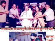 मायमाऊली’ वात्सल्यमूर्ती तरीही सुलोचना दीदी`-शीतल हरीश करदेकर. ३० जुलै १९२८ ते ३१ जुलै २०२६_