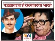 ●`पडद्यावरचा भारत ते रस्त्यावरचा भारत` `मनोज कुमार ते २०२६ चा जेनझी●