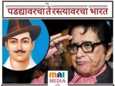 ●`पडद्यावरचा भारत ते रस्त्यावरचा भारत` `मनोज कुमार ते २०२६ चा जेनझी●