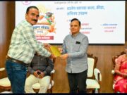 शिक्षण संवाद २०२६ (विचार मंथन सोहळा)