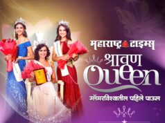 *महाराष्ट्र टाइम्स श्रावण क्वीन २०२६*