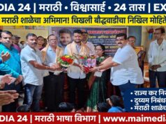 जिल्हा परिषद मराठी शाळेचा अभिमान! चिखली बौद्धवाडीचा माजी विद्यार्थी निखिल मोहिते MPSC उत्तीर्ण – राज्य कर निरीक्षकपदी निवड*