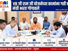 व्हीबी जी राम जी’ योजनेच्या कामांना गती द्या, निधीची कमतरता नाही – रोहयो मंत्री भरत गोगावले यांचे निर्देश*