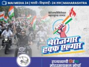 *’बेरोजगार हक्क एल्गार’२७ ऑगस्टला राष्ट्रवादी काँग्रेस शरदचंद्र पवार पक्षाच्या वतीने राज्यव्यापी तिरंगा मोटारसायकल मोर्चा*