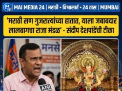 *”मराठी सण गुजरात्यांच्या हातात, याला जबाबदार लालबागचा राजा मंडळ” – संदीप देशपांडेंची जोरदार टीका*