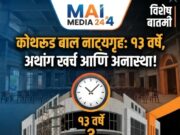 *१३ वर्षांचा वनवास! २ कोटींचा प्रकल्प २९ कोटींवर, तरीही बाळासाहेब ठाकरे बालनाट्यगृहाचे कुलूप बंदच*