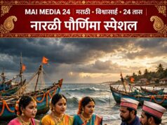 दर्याचा राजा आणि सोन्याचा नारळ: रुपेरी पडद्यावरील नारळी पौर्णिमा, गाजलेली गाणी आणि अनोखे किस्से*-शीतल हरीष करदेकर*