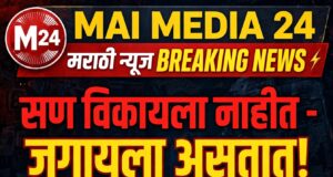 सण विकायला नाहीत – जगायला असतात – मालांचे बॉयकॉट करणारे त्यांचेच असतात!●