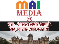 नाव सोनुबाई हाती कथलाचे वाळे! मैदानाची लक्ष्मणरेषा – लोकशाहीची गळचेपी की सुव्यवस्थेचा मार्ग?- शीतल हरीश करदेकर
