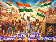 *९ ऑगस्ट क्रांतीदिन, रुपेरी पडद्यावरील चित्रण आणि वाळव्याचा धगधगता इतिहास*