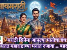 आपल्या मातीचा गंध, मराठी सिनेमाचा स्वाभिमान; महाराष्ट्रात दरवळला रुजला पाहिजे- शीतल हरीश करदेकर
