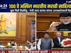 शतकमहोत्सवी साहित्य संमेलनात युवा पिढी केंद्रबिंदू ठरावी – मराठी भाषा मंत्री उदय सामंत* *पुणे | MAI Media 24*