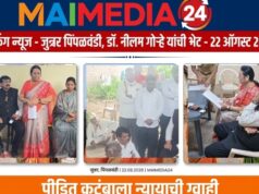 जुन्नर तालुक्यातील अल्पवयीन मुलीवरील अत्याचार व मृत्यूच्या गंभीर प्रकरणात आज शिवसेना नेत्या डॉ. नीलम गोऱ्हे यांनी पीडित कुटुंबाची भेट घेऊन सांत्वन केले.●पीडित कुटुंबाच्या भेटीदरम्यान उपमुख्यमंत्री एकनाथ शिंदेंचा फोन; न्याय व सुरक्षेची ग्वाही*