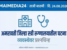 नवजात बालकांचा मृत्यू की व्यवस्थेचा बळी? अमरावती जिल्हा स्त्री रुग्णालयात भीषण आग, ३ चिमुकल्यांचा होरपळून मृत्यू*