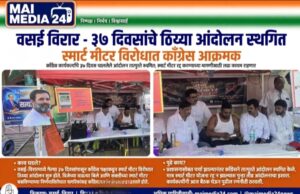 *मुसळगाव वीज पारेषण प्रकल्पासाठी महापारेषणने एसपीव्हीचा घेतला ताबा*