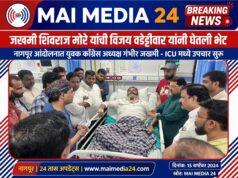 जखमी शिवराज मोरेंची विजय वडेट्टीवार यांनी घेतली रुग्णालयात भेट