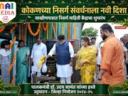 `*कोकणच्या निसर्ग संवर्धनाला नवी दिशा! साखीणगावात ‘निसर्ग माहिती केंद्रा’चा शुभारंभ – पालकमंत्री उदय सामंत यांच्या हस्ते शुभारंभ*